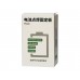 Комплект тримачів QianLi Macaron Fixing Board (13-14), для точкового зварювання акумуляторів iPhone 13-14 Pro Max