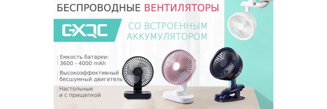 Вентиляторы_1